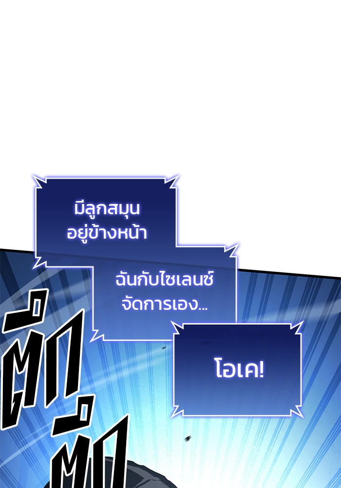 อ่านมังงะ Kill the Dragon ตอนที่ 85/35.jpg