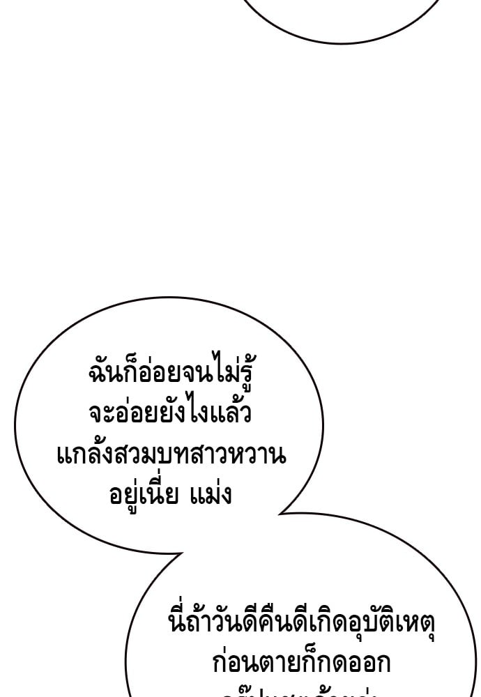 อ่านมังงะ King Game ตอนที่ 30/35.jpg