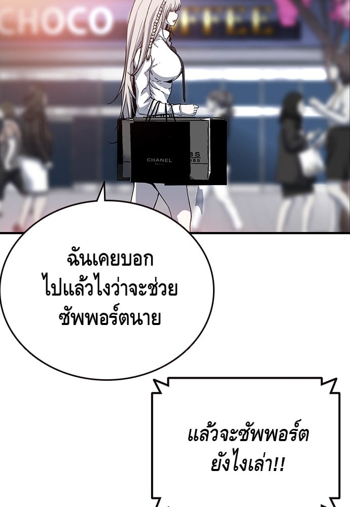 อ่านมังงะ King Game ตอนที่ 26/35.jpg