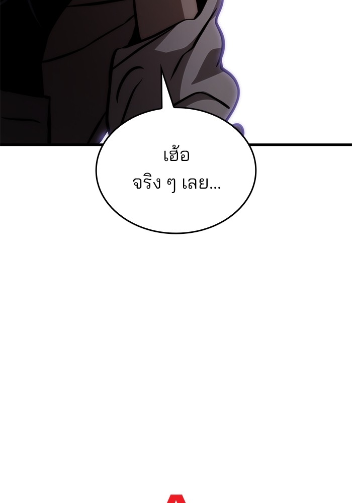 อ่านมังงะ Kill the Dragon ตอนที่ 71/35.jpg