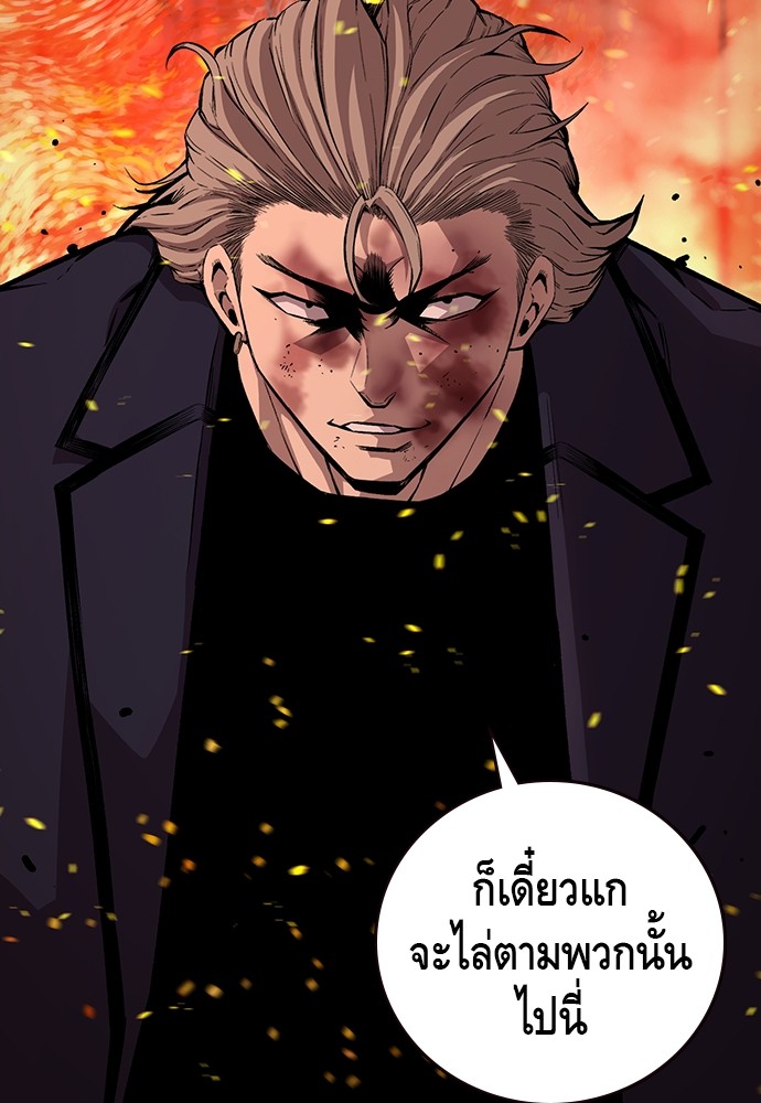 อ่านมังงะ King Game ตอนที่ 64/35.jpg