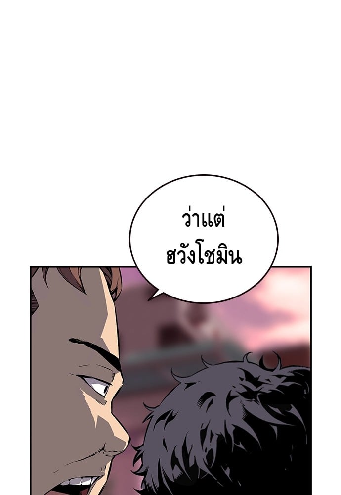 อ่านมังงะ King Game ตอนที่ 9/35.jpg