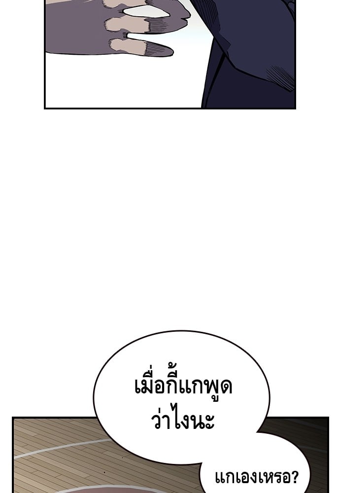 อ่านมังงะ King Game ตอนที่ 4/35.jpg