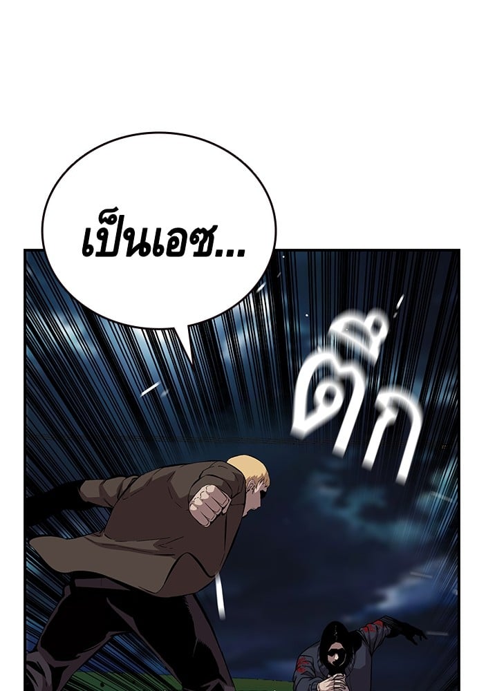 อ่านมังงะ King Game ตอนที่ 36/35.jpg