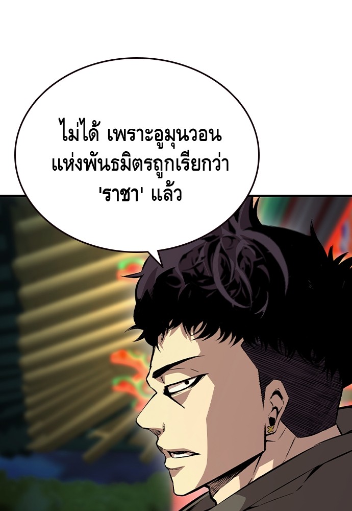 อ่านมังงะ King Game ตอนที่ 72/35.jpg