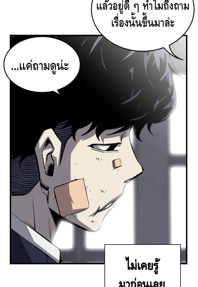 อ่านมังงะ King Game ตอนที่ 2/35.jpg