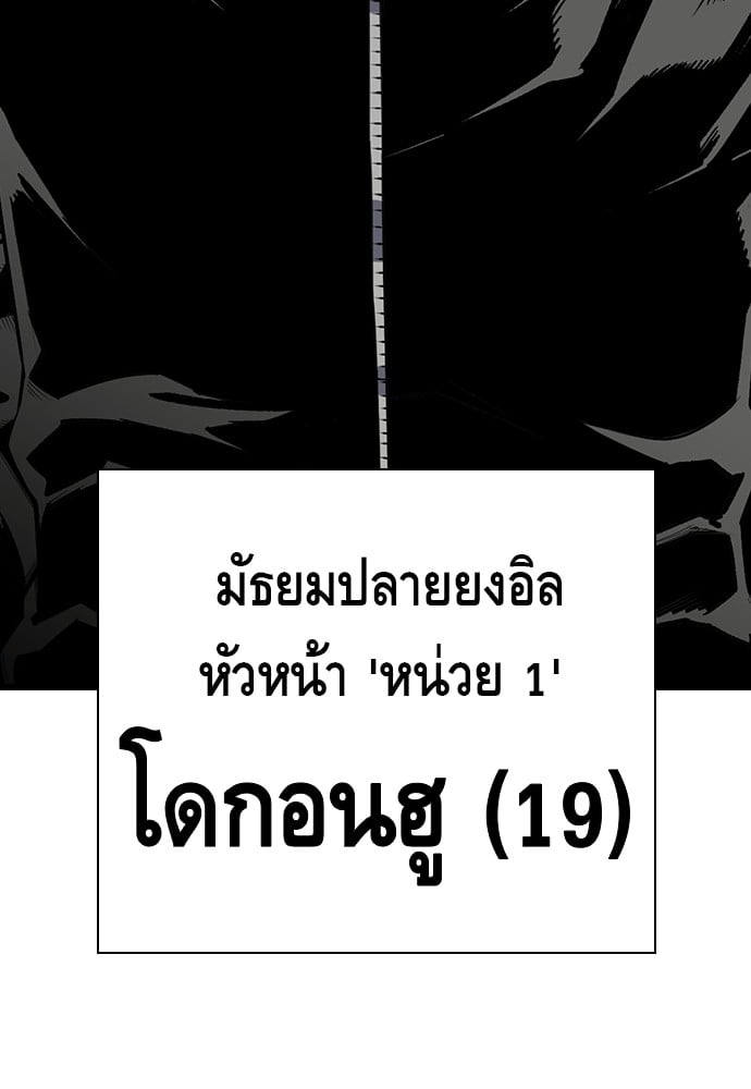 อ่านมังงะ King Game ตอนที่ 3/35.jpg