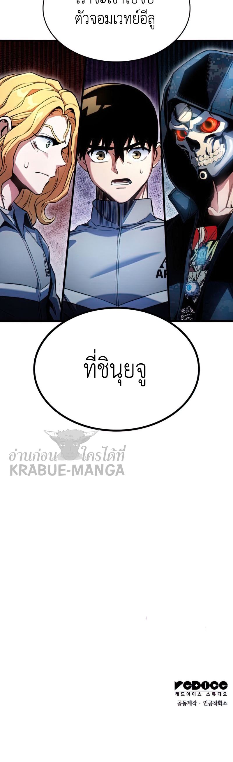 อ่านมังงะ Kill the Dragon ตอนที่ 28/36.jpg