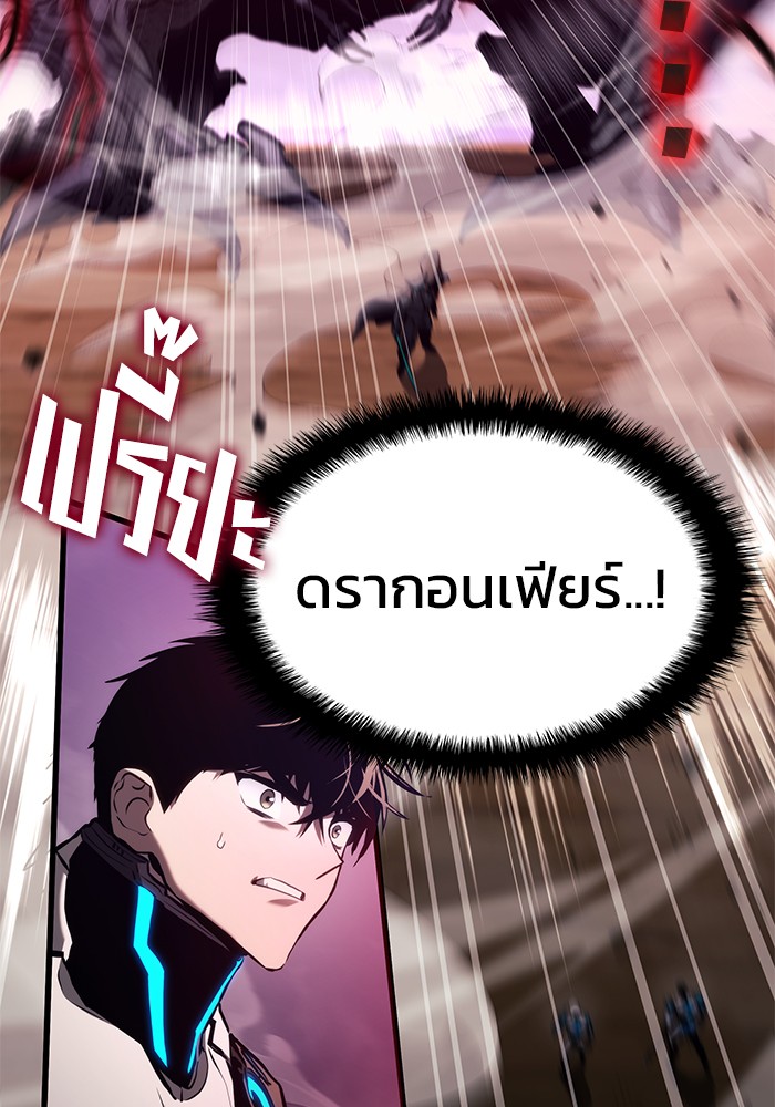 อ่านมังงะ Kill the Dragon ตอนที่ 89/3.jpg