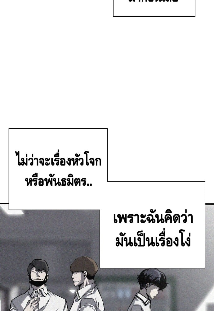 อ่านมังงะ King Game ตอนที่ 2/36.jpg