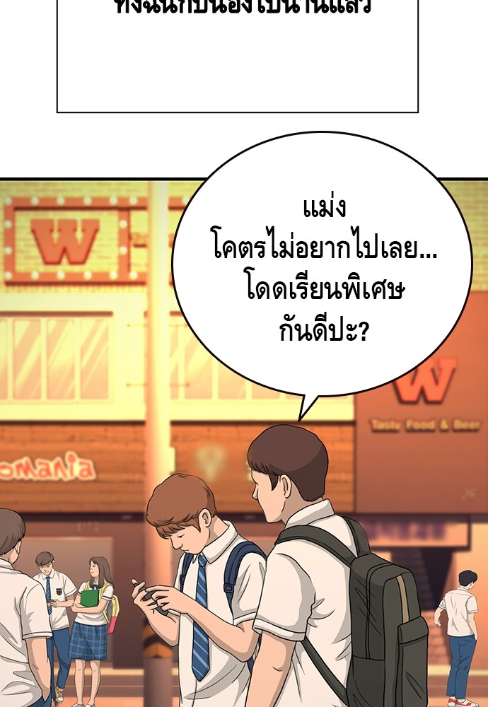 อ่านมังงะ King Game ตอนที่ 67/36.jpg