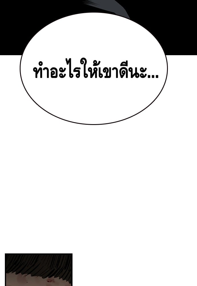 อ่านมังงะ King Game ตอนที่ 17/36.jpg