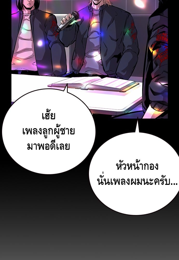 อ่านมังงะ King Game ตอนที่ 39/36.jpg