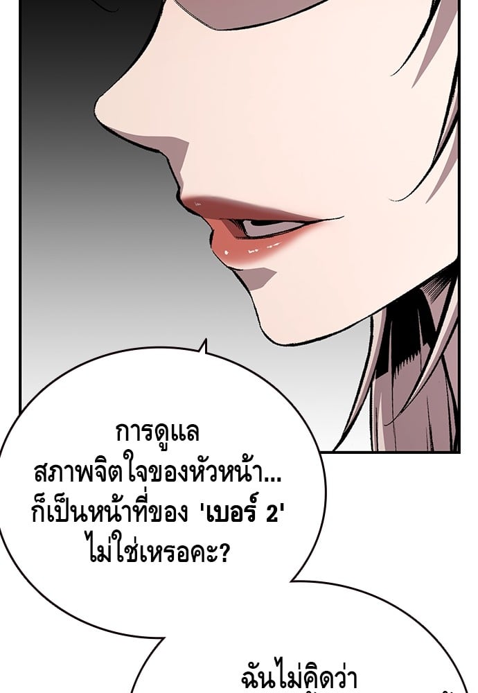 อ่านมังงะ King Game ตอนที่ 58/36.jpg