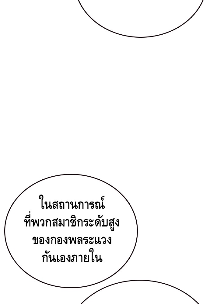 อ่านมังงะ King Game ตอนที่ 48/36.jpg