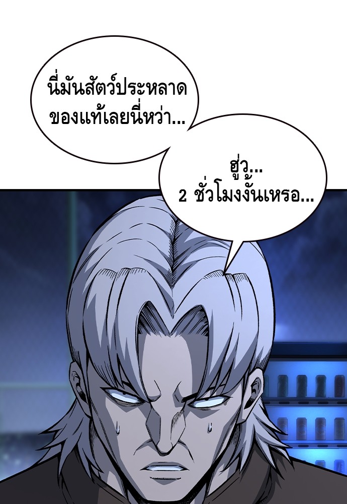 อ่านมังงะ King Game ตอนที่ 77/36.jpg