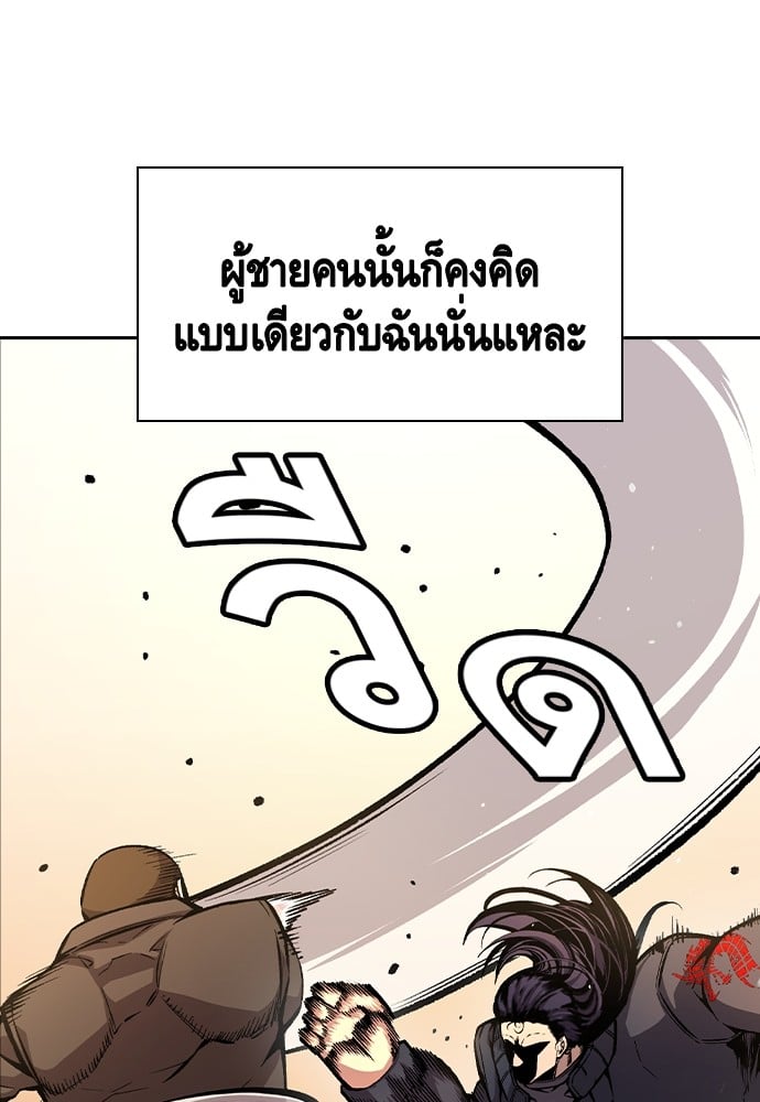 อ่านมังงะ King Game ตอนที่ 80/36.jpg