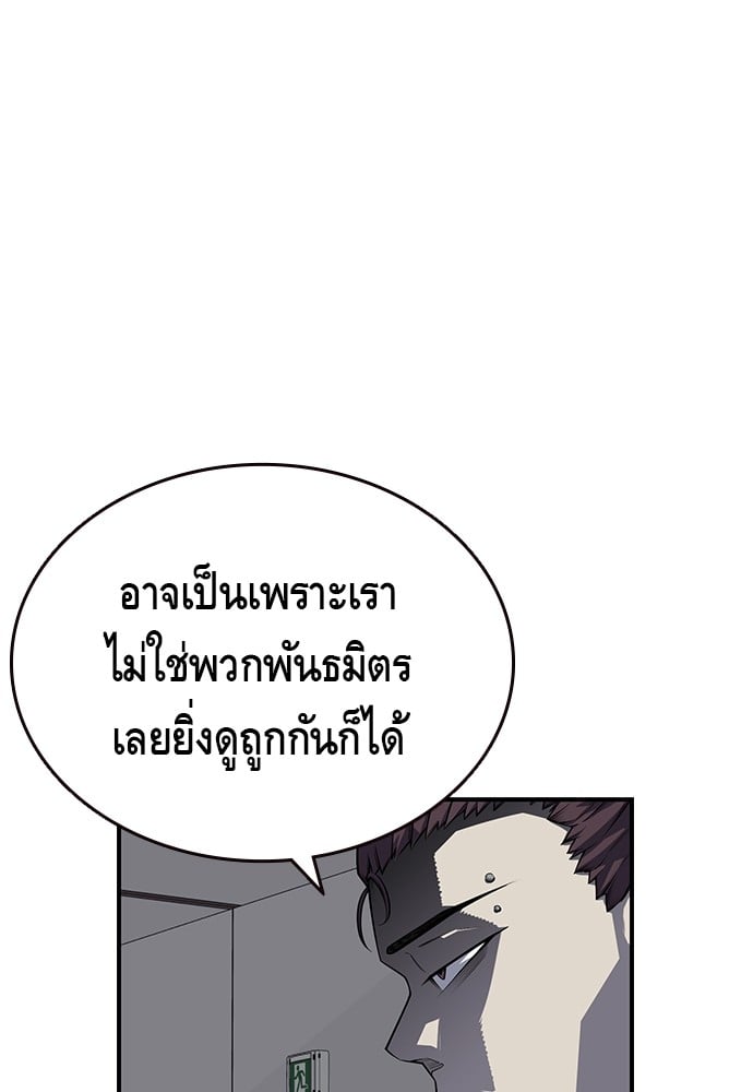 อ่านมังงะ King Game ตอนที่ 3/36.jpg