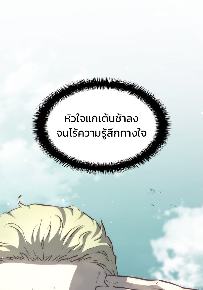 อ่านมังงะ Kill the Dragon ตอนที่ 68/36.jpg