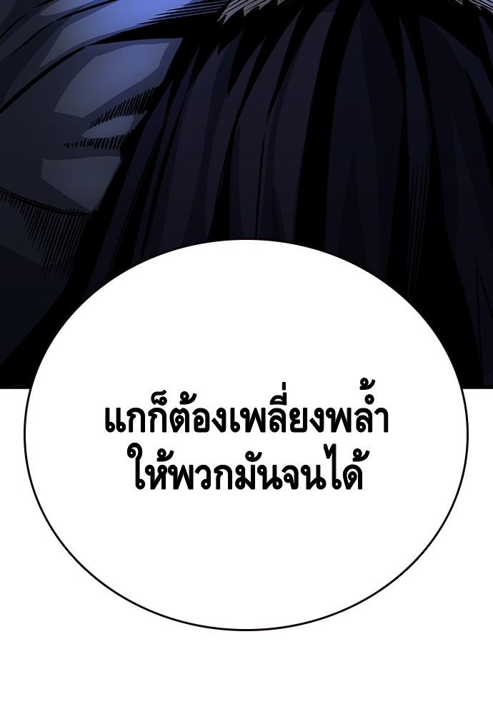 อ่านมังงะ King Game ตอนที่ 69/36.jpg