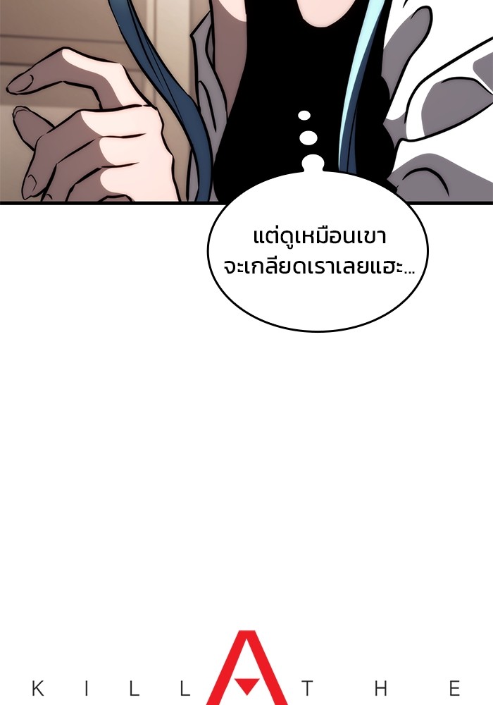 อ่านมังงะ Kill the Dragon ตอนที่ 72/36.jpg