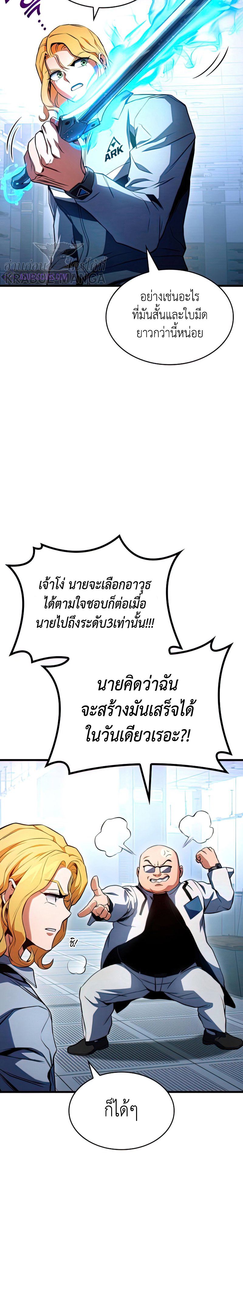 อ่านมังงะ Kill the Dragon ตอนที่ 29/3.jpg