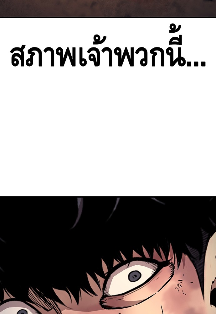 อ่านมังงะ King Game ตอนที่ 65/36.jpg