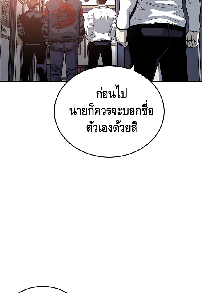 อ่านมังงะ King Game ตอนที่ 28/36.jpg