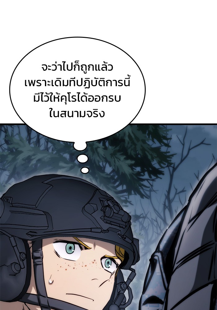 อ่านมังงะ Kill the Dragon ตอนที่ 79/36.jpg