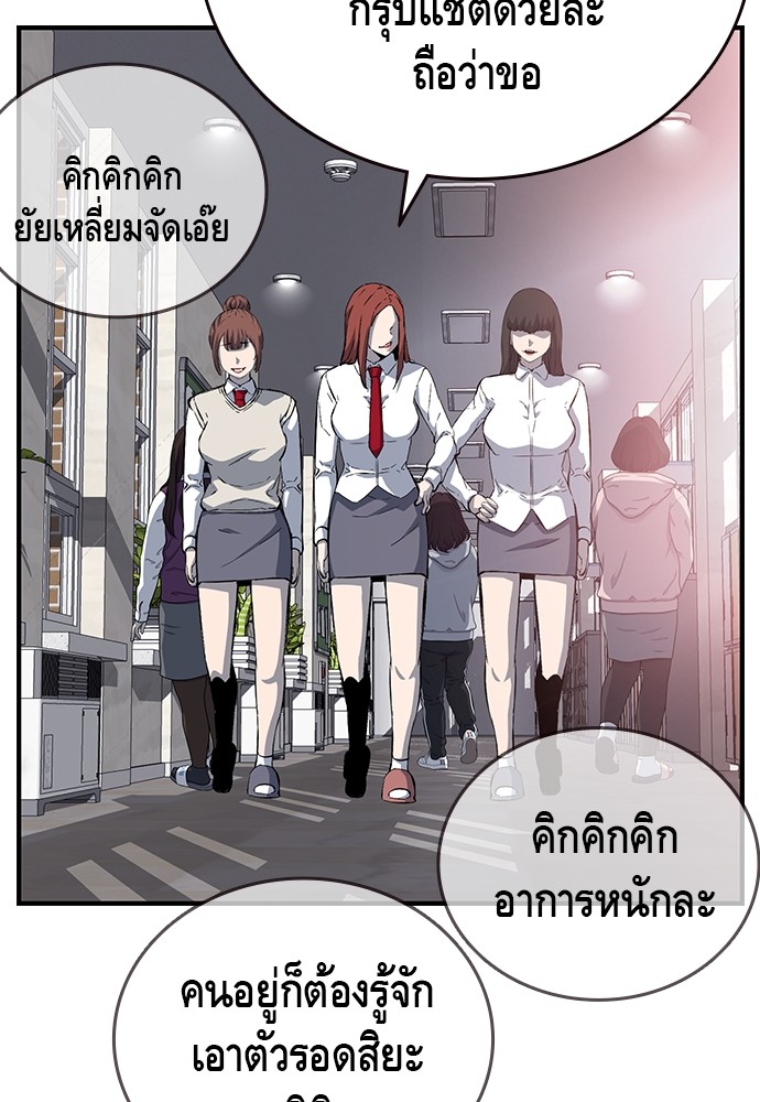 อ่านมังงะ King Game ตอนที่ 30/36.jpg