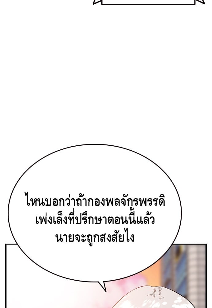 อ่านมังงะ King Game ตอนที่ 26/36.jpg