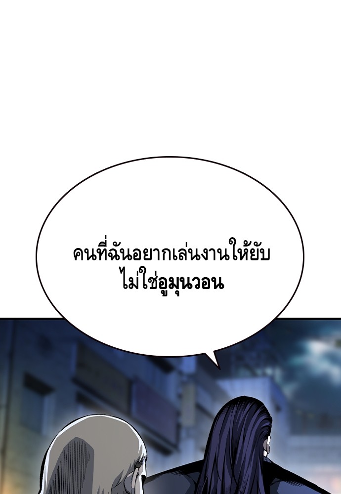 อ่านมังงะ King Game ตอนที่ 73/36.jpg