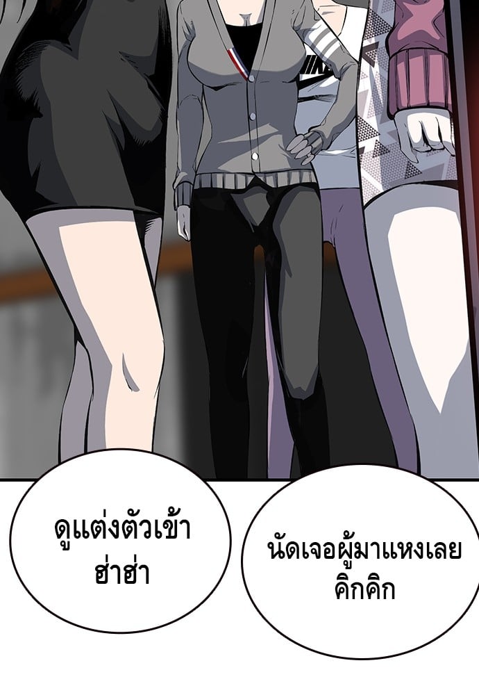 อ่านมังงะ King Game ตอนที่ 29/3.jpg