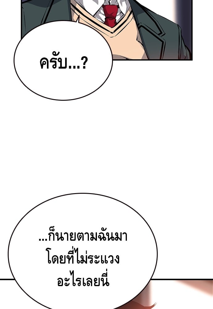 อ่านมังงะ King Game ตอนที่ 13/36.jpg