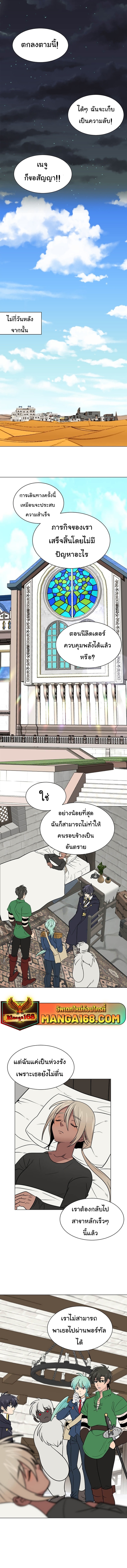 อ่านมังงะ Estio ตอนที่ 105/3.jpg