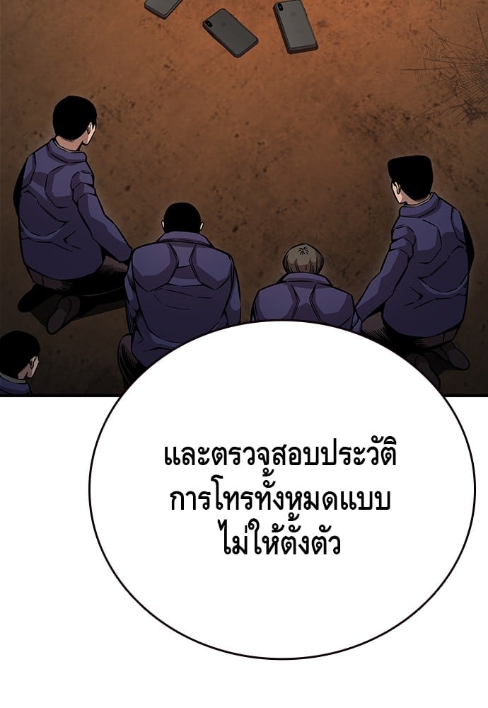 อ่านมังงะ King Game ตอนที่ 61/36.jpg