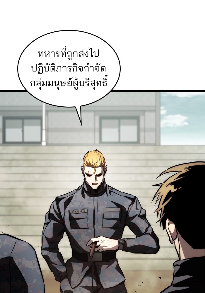 อ่านมังงะ Kill the Dragon ตอนที่ 68/3.jpg