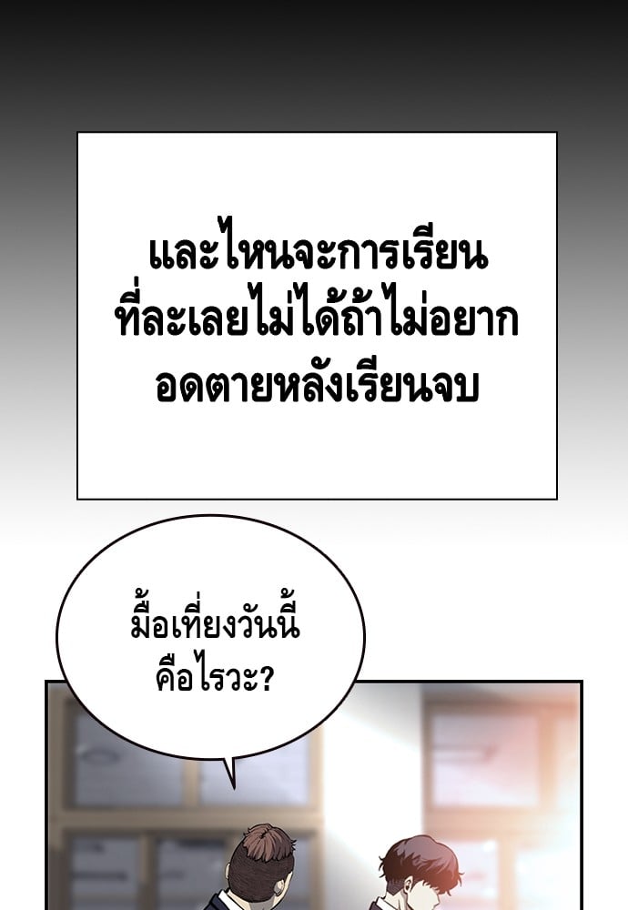 อ่านมังงะ King Game ตอนที่ 21/36.jpg