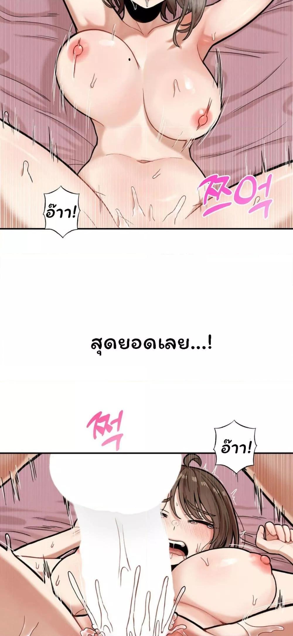 อ่านมังงะ An Invisible Kiss ตอนที่ 5/36.jpg