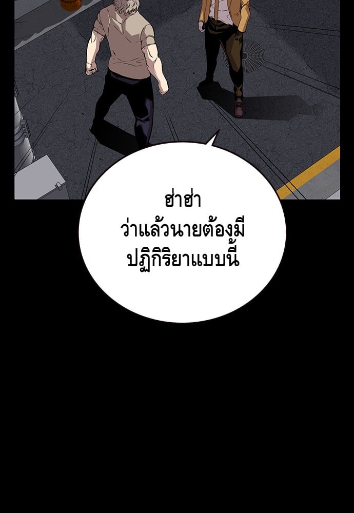 อ่านมังงะ King Game ตอนที่ 50/36.jpg