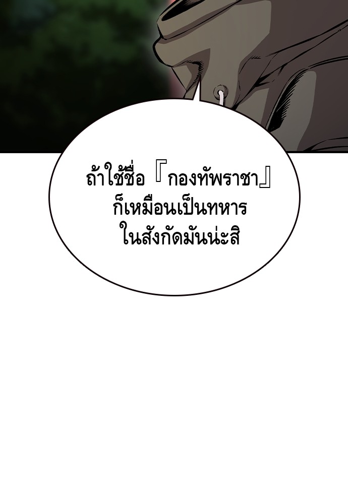 อ่านมังงะ King Game ตอนที่ 72/36.jpg