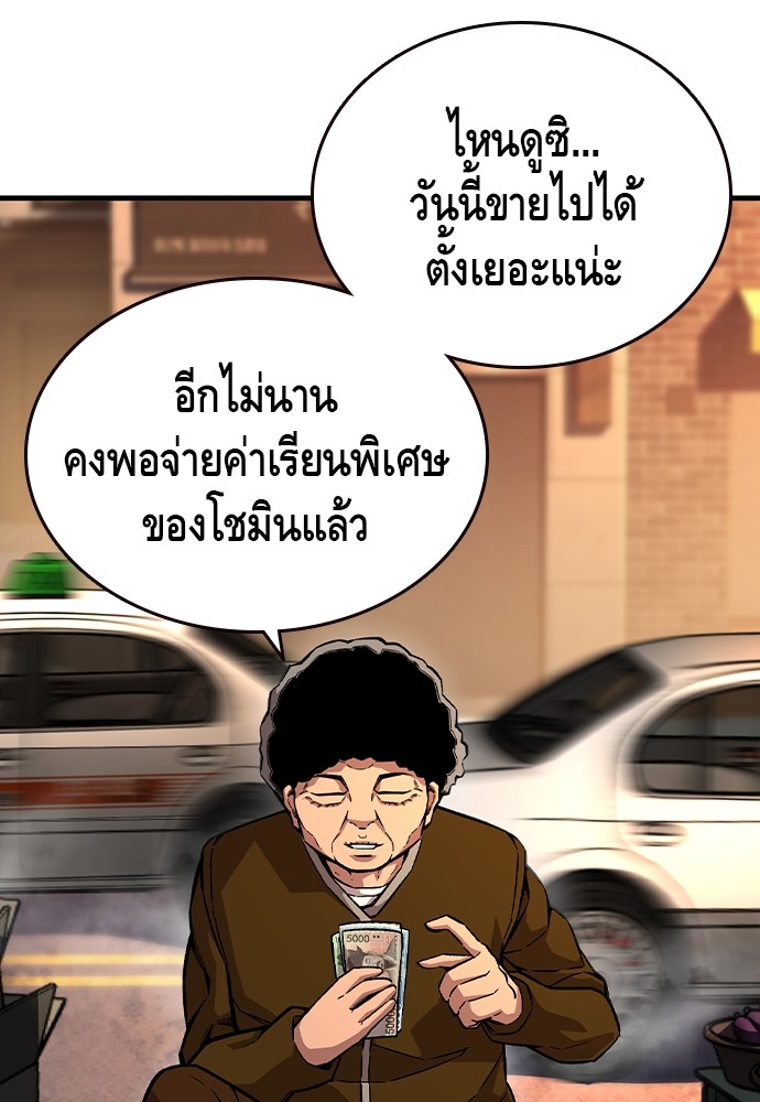 อ่านมังงะ King Game ตอนที่ 75/36.jpg