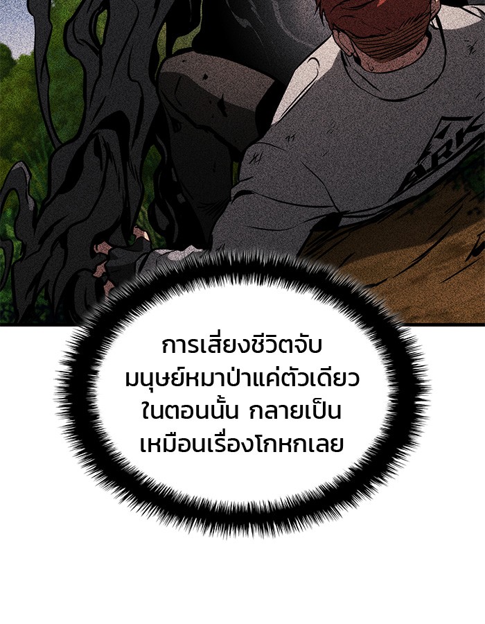 อ่านมังงะ Kill the Dragon ตอนที่ 86/36.jpg