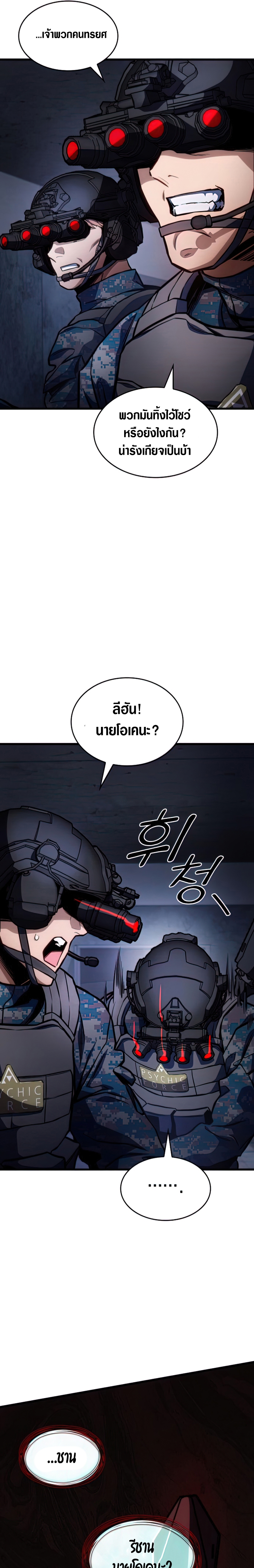 อ่านมังงะ Kill the Dragon ตอนที่ 44/3.jpg