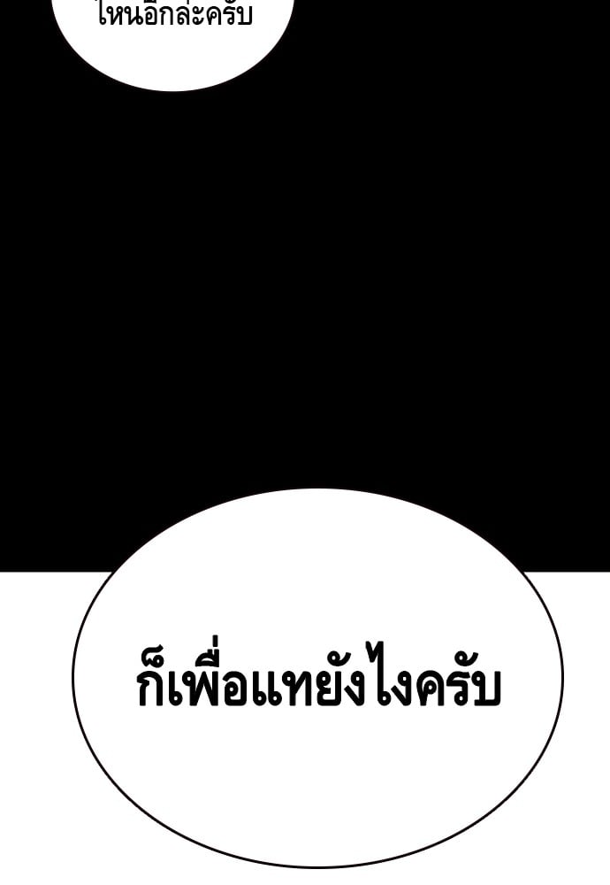 อ่านมังงะ King Game ตอนที่ 19/37.jpg