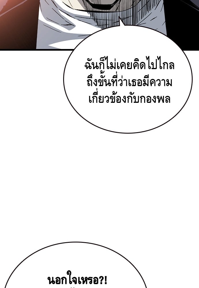 อ่านมังงะ King Game ตอนที่ 27/37.jpg