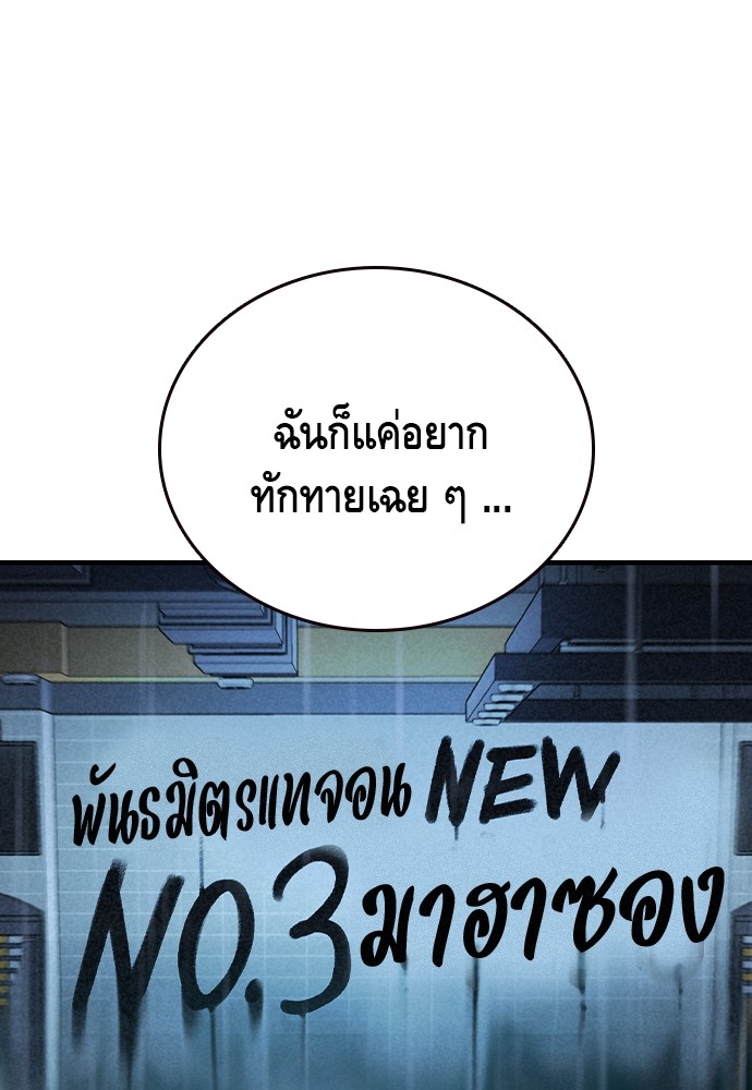 อ่านมังงะ King Game ตอนที่ 82/37.jpg