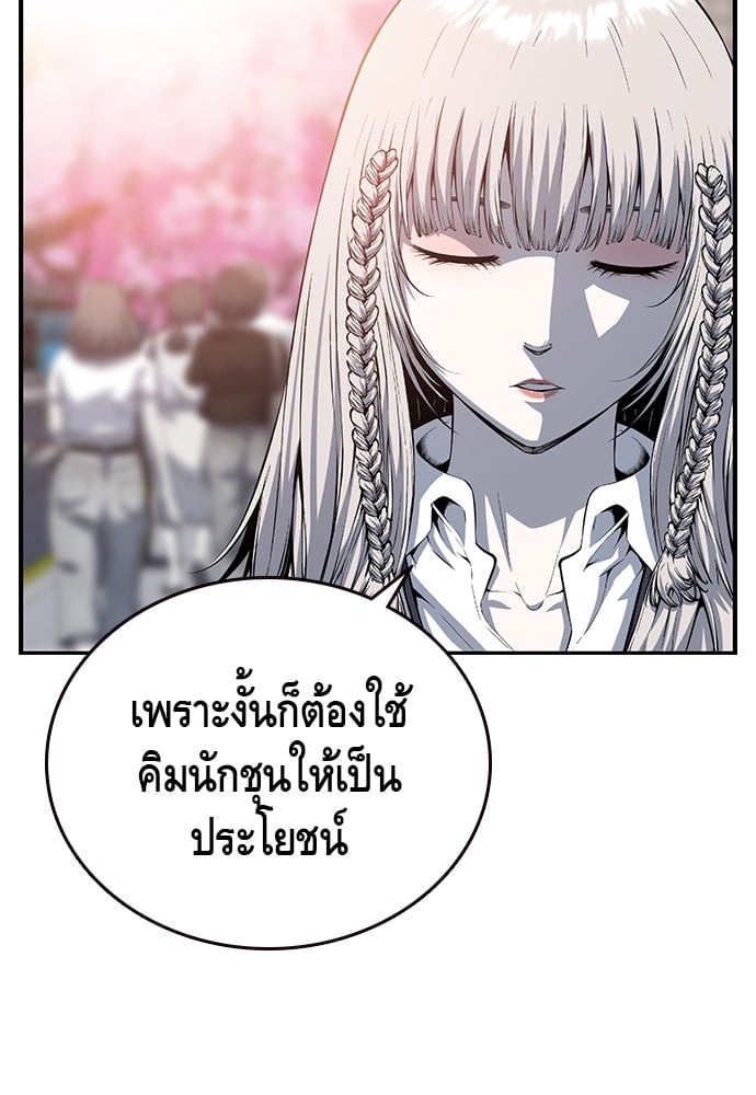 อ่านมังงะ King Game ตอนที่ 26/37.jpg