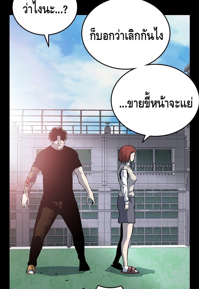 อ่านมังงะ King Game ตอนที่ 32/37.jpg