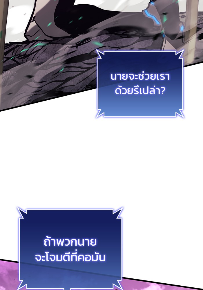 อ่านมังงะ Kill the Dragon ตอนที่ 90/37.jpg